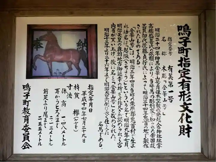 荒雄川神社(宮城県)