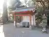 走湯神社(宮崎県)