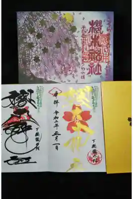 さくら参りで御朱印帳を頂きました🎵