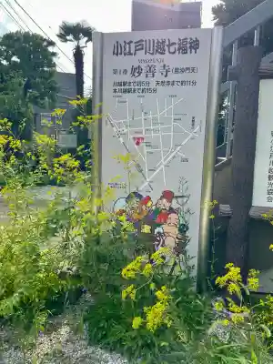 妙善寺(埼玉県)