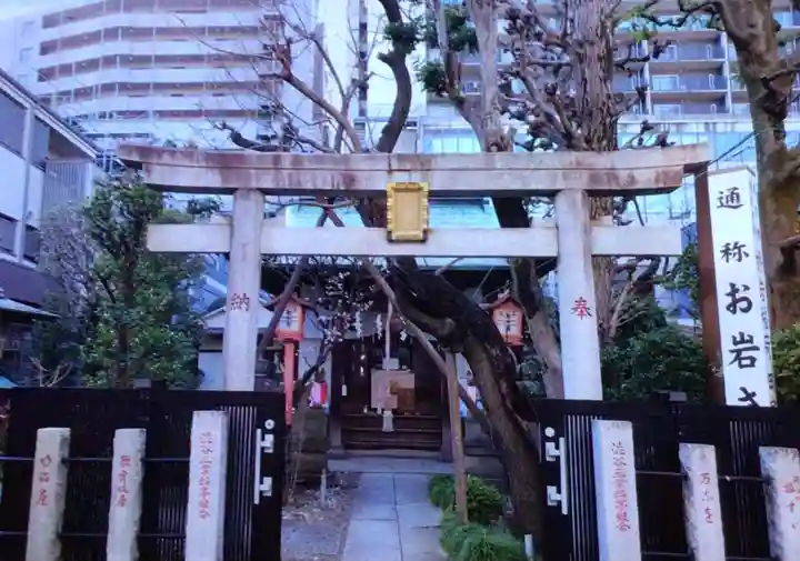 四谷於岩稲荷田宮神社(東京都)