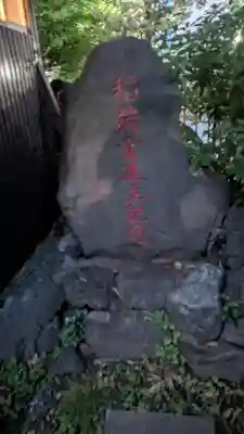 豊川稲荷堂/豊川吒枳尼真天(東京都)
