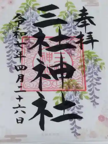 三社神社(大阪府)