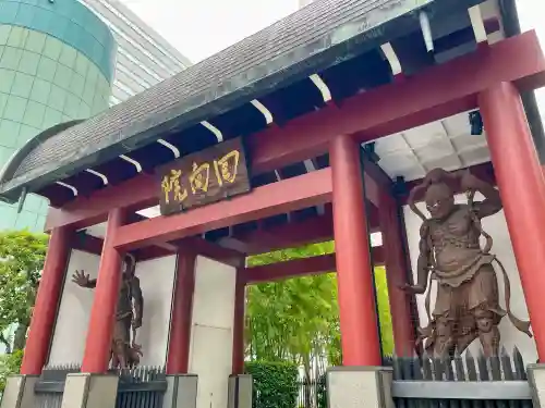 回向院(東京都)