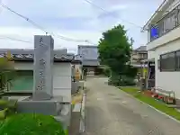 医王寺のその他建物