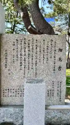中ノ川八幡神社(北海道)