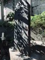 (芝生)浅間神社(神奈川県)