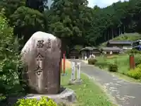 昌全寺(愛知県)