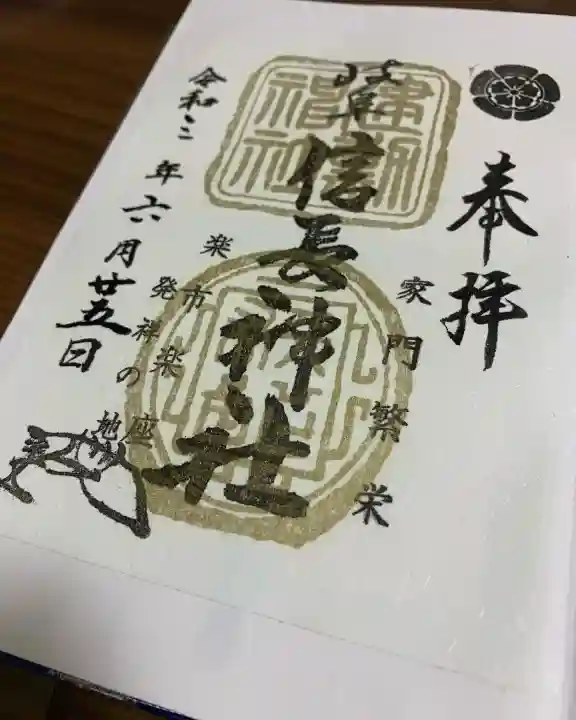 岐阜信長神社(橿森神社境内摂社)(岐阜県)