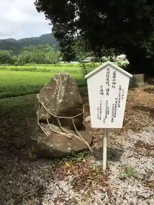 莫越山神社のその他建物