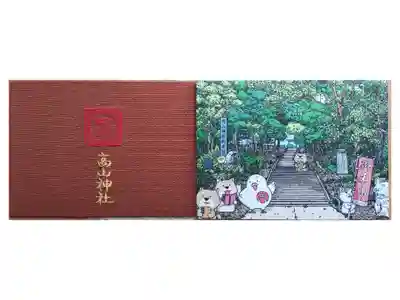 御朱印王子様が高山神社様へお参りしたとInstagramで拝見しました。
とても可愛いので高山神社様のInstagramを拝見して、御朱印帳に直書きをお願いして送って頂きました。挟み紙も可愛いです。早速娘へプレゼント🎁しました。ありがとうございました💕