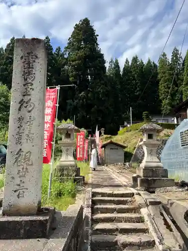 雲洞庵　芹沢観音の建物その他