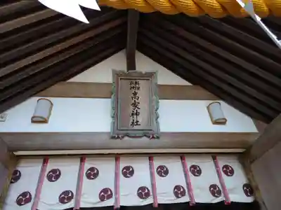 高家神社(千葉県)