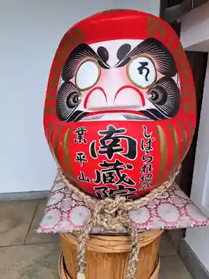 南蔵院(東京都)