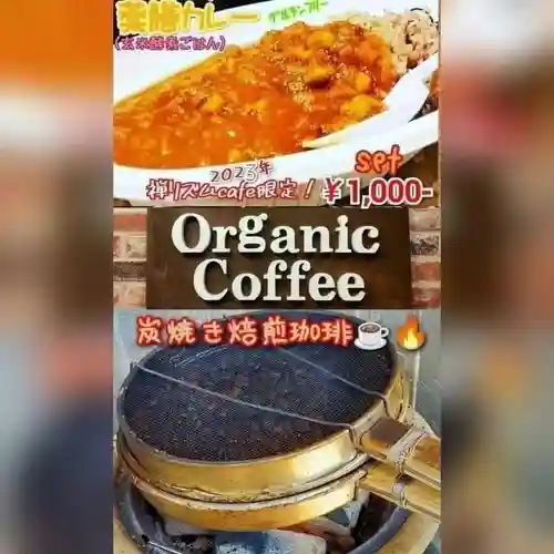 遠照山 光明寺（尼崎大仏）(兵庫県)