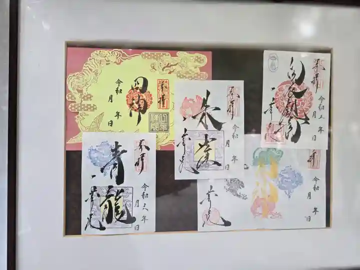 一華院(京都府)