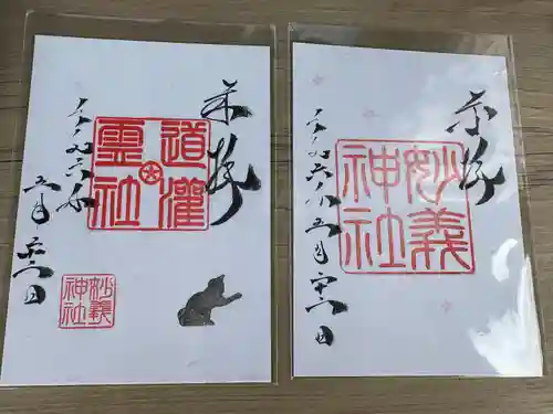 駒込妙義神社(東京都)