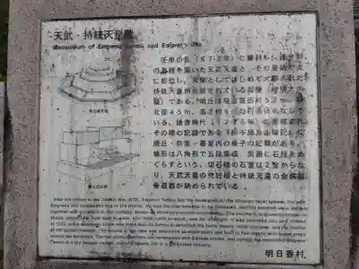 天武天皇・持統天皇陵（檜隈大内陵）(奈良県)