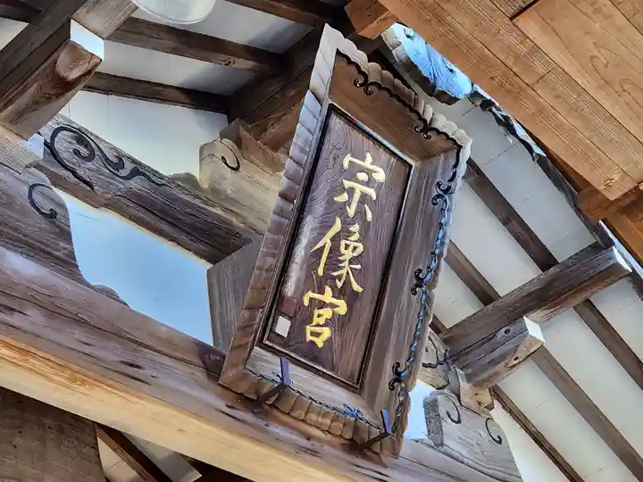 宗像大社のその他建物