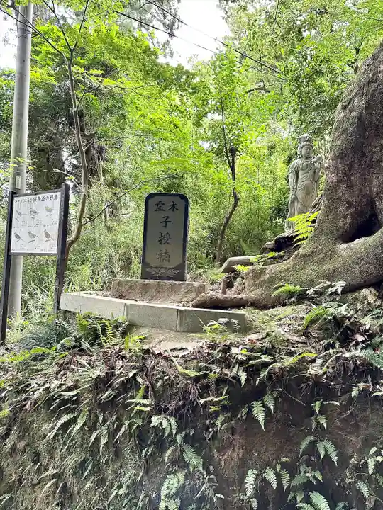 笠森寺(千葉県)
