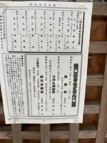 神居神社の本殿