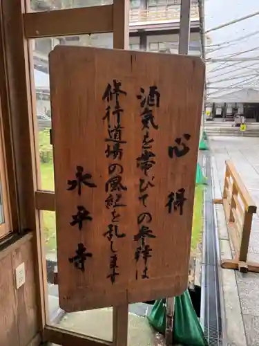 永平寺(福井県)