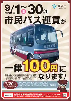 金蛇水神社(宮城県)