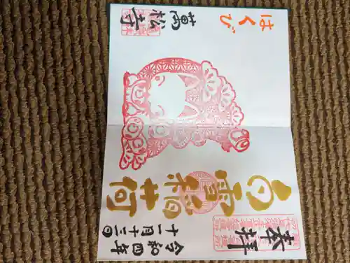 万松寺の御朱印