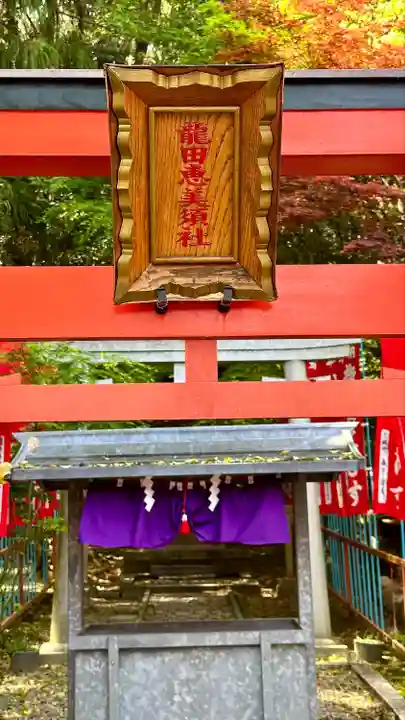 龍田大社(奈良県)