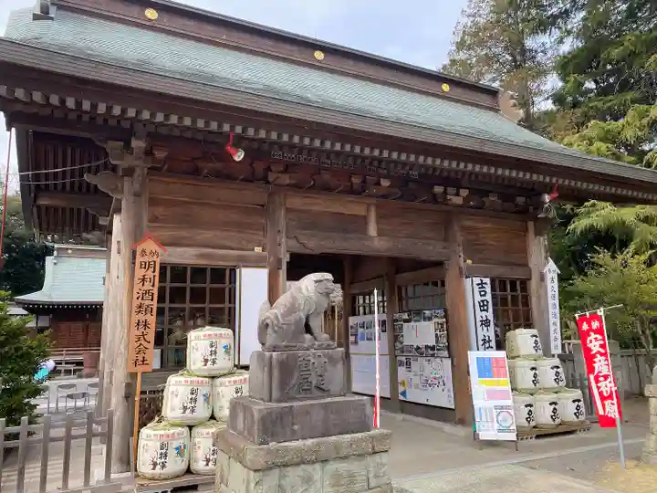 常陸第三宮 吉田神社(茨城県)