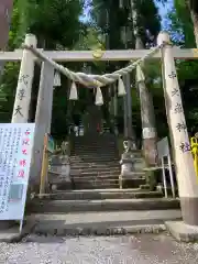 中之嶽神社(群馬県)