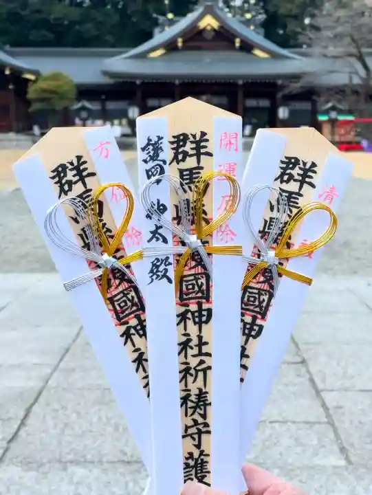 群馬県護国神社(群馬県)