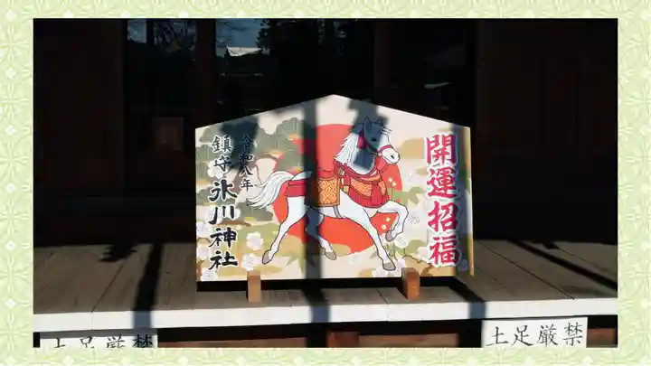 鎮守氷川神社(埼玉県)