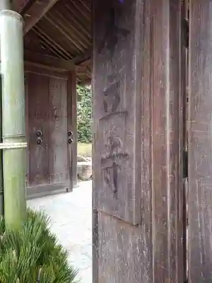 本立寺の山門・神門