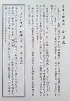 赤坂氷川神社(東京都)