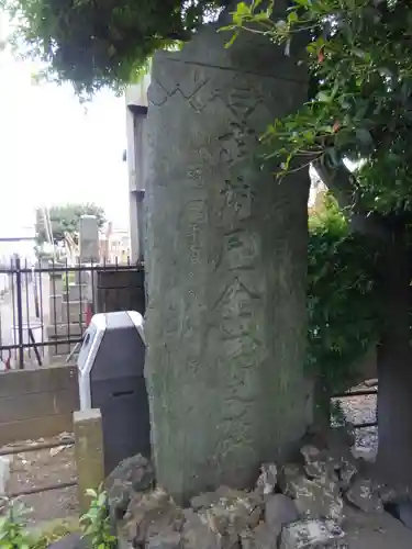妙源寺(東京都)
