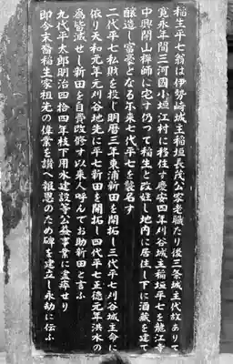 龍江寺の歴史