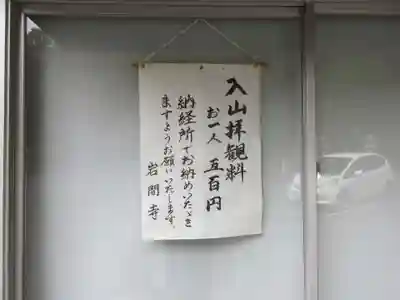 正法寺のその他建物