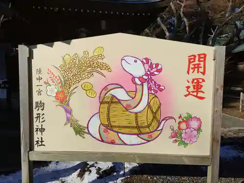 駒形神社(岩手県)