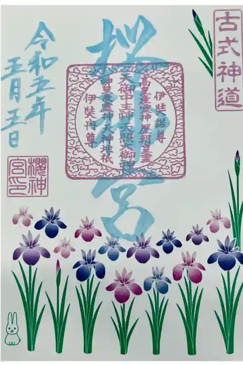 五月の御朱印🌸あやめ*御朱印書置