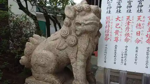 七宮神社の狛犬