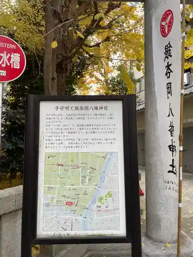 銀杏岡八幡神社の歴史