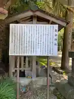 走田神社(京都府)
