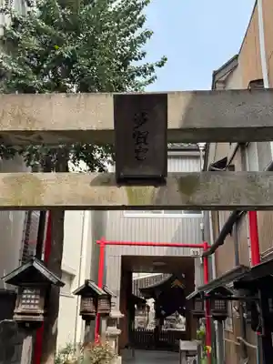 多賀宮(愛知県)