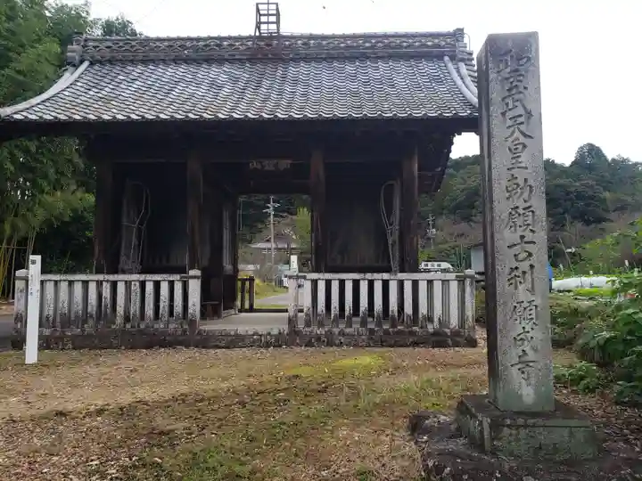 願成寺の山門・神門