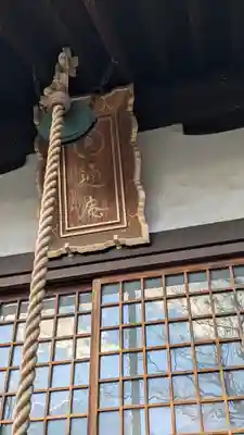 榮春禅寺（栄春寺）(京都府)