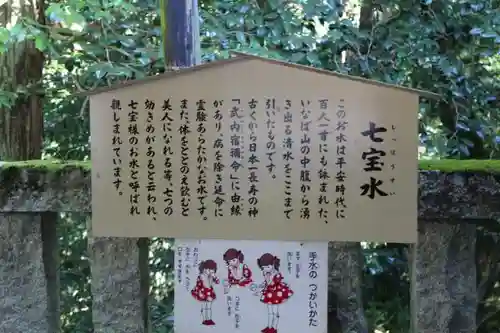 宇倍神社の歴史