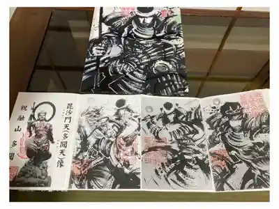 御朱印のある、多聞寺挟み紙