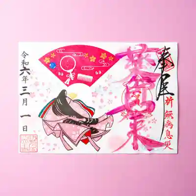 【春限定】薬師さまの特別御朱印「桜とお姫さまの祈り」