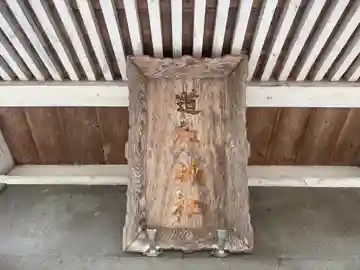 道祖神社(山形県)